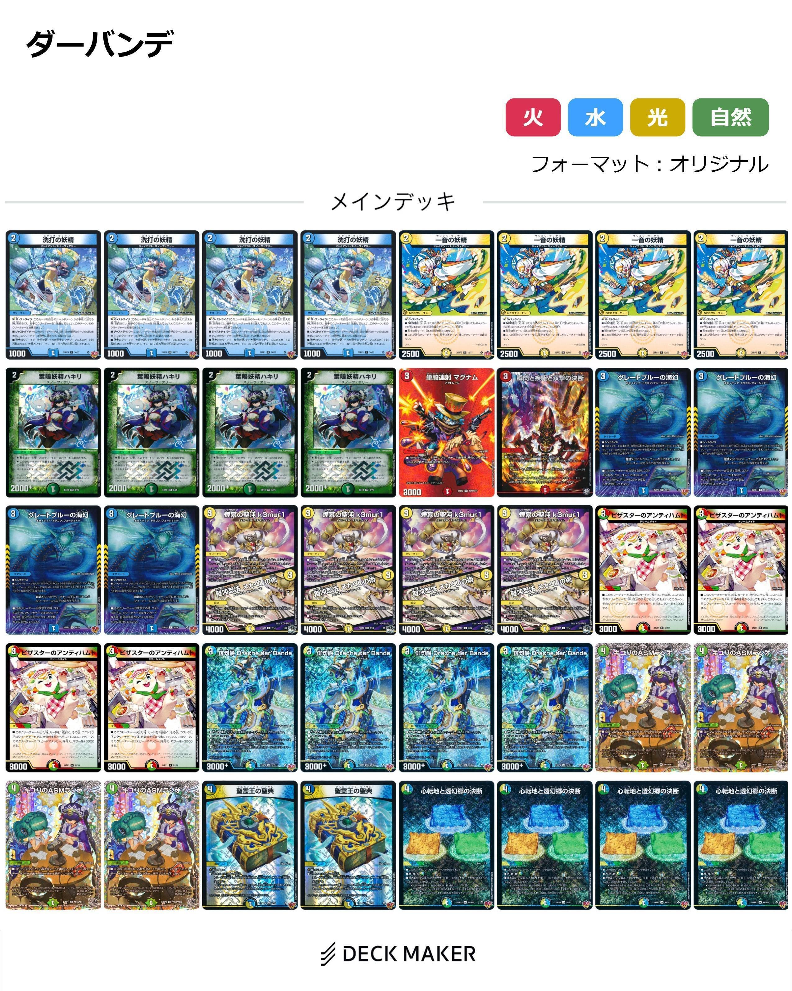 4cDrache Dar'Bande使用感レポ｜甘宮おれんじ