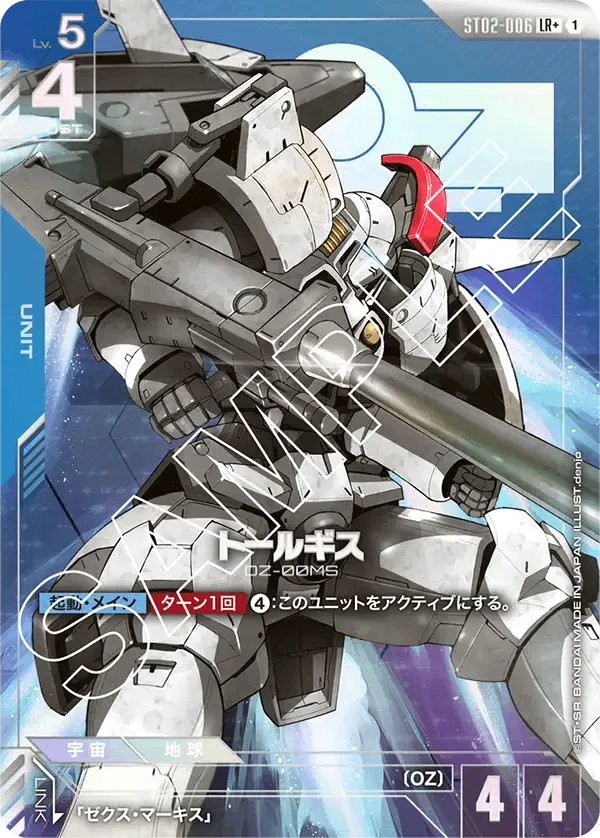 ガンダムカードゲーム　エピオン　トールギス GCG】血塗られしエピオン｜ヤク中ライチュウ