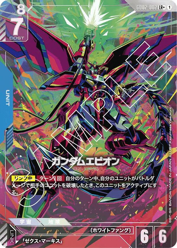 青白エピオン　デッキ　セット　ガンダムカード　LR エピオン 青白エピオン デッキ セット ガンダムカード LR エピオン 青白エピオン