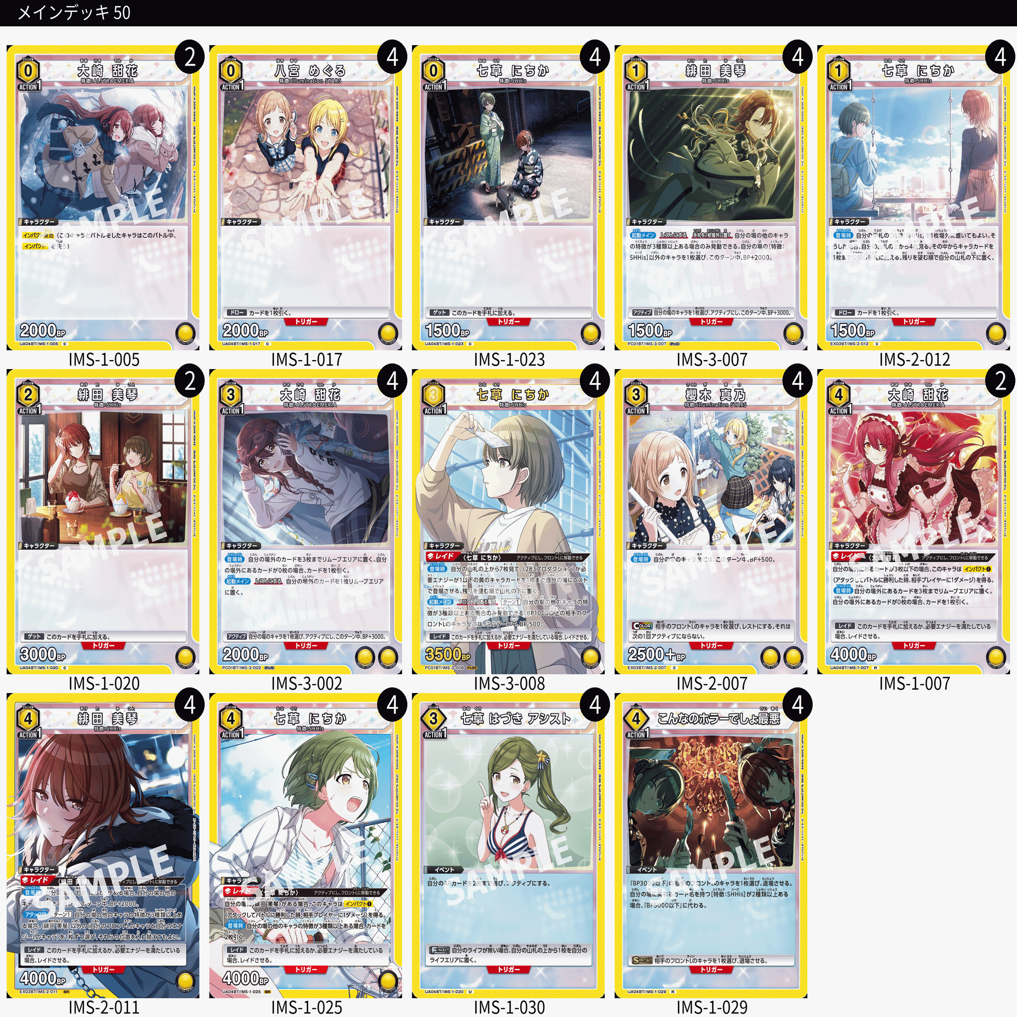 ユニアリ】シャニマスプレブの考察(笑)【ユニオンアリーナ】｜なまえ