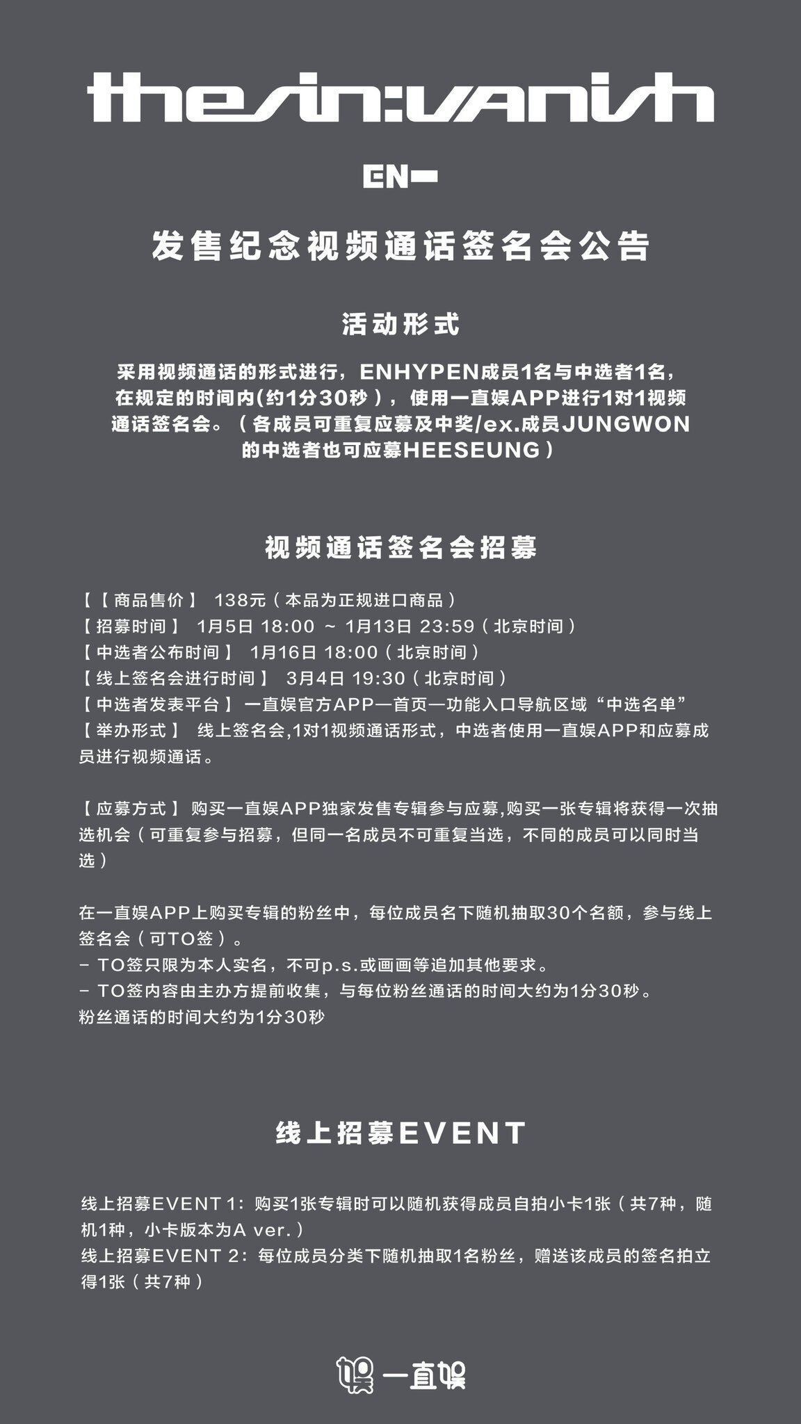 ENHYPEN JUNGWON ジョンウォン260304 一直娱 ヨントン 1.0 当選