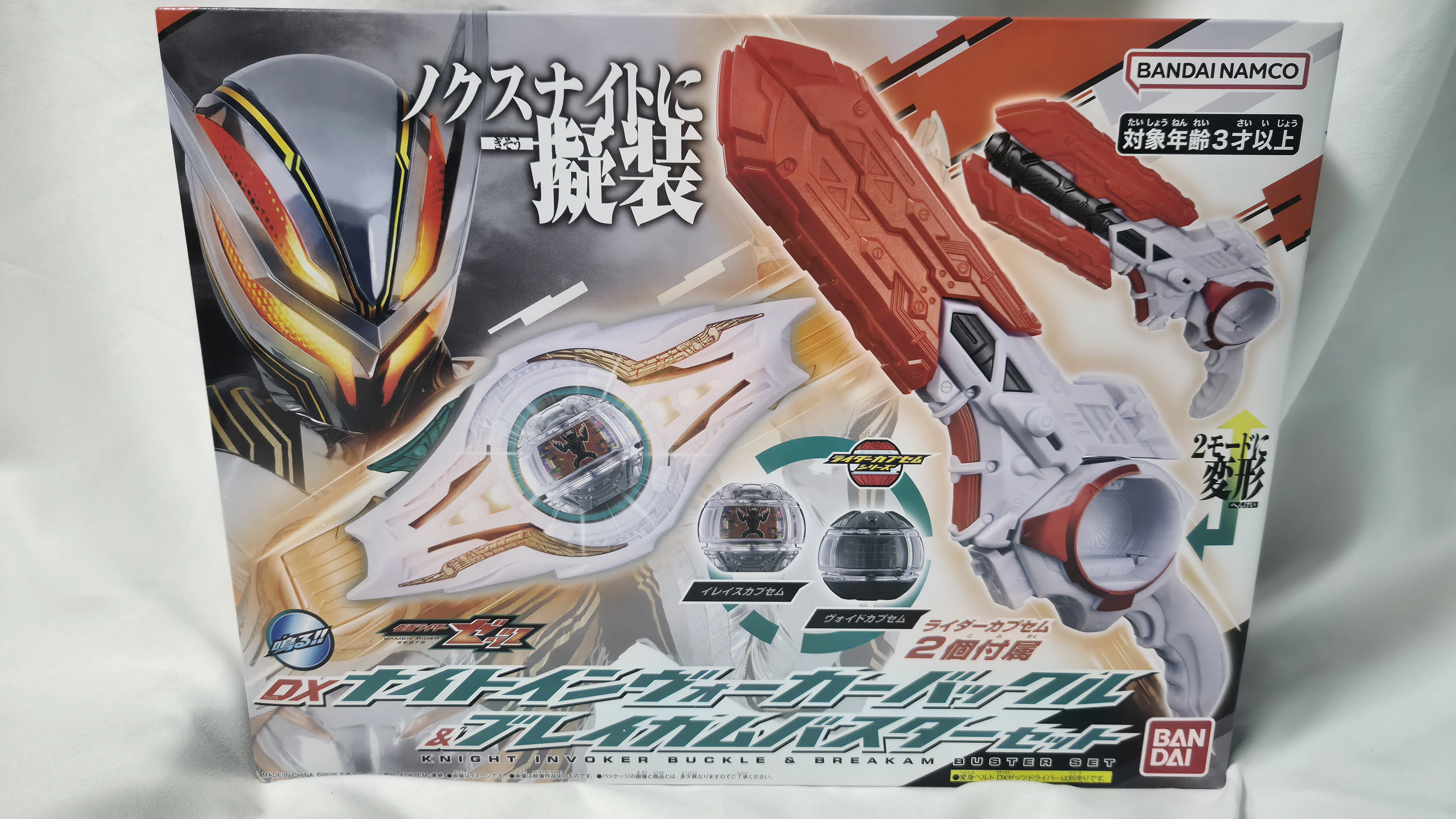 ナイトインヴォーカー』という存在について、考えてみよう【仮面