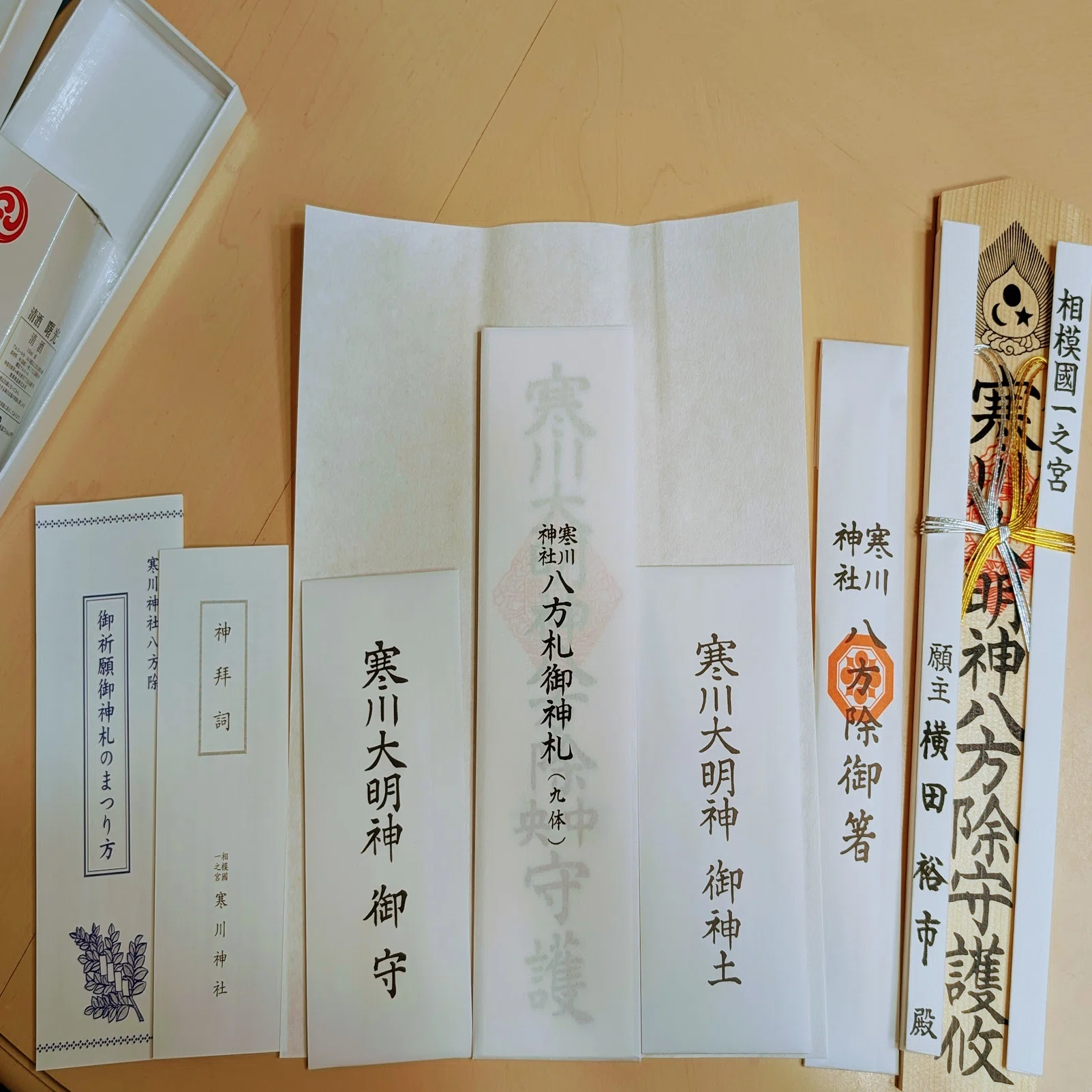 日記/本厄払い、美味いピザと、コメダ珈琲。1月の寒川神社を甘く見てい