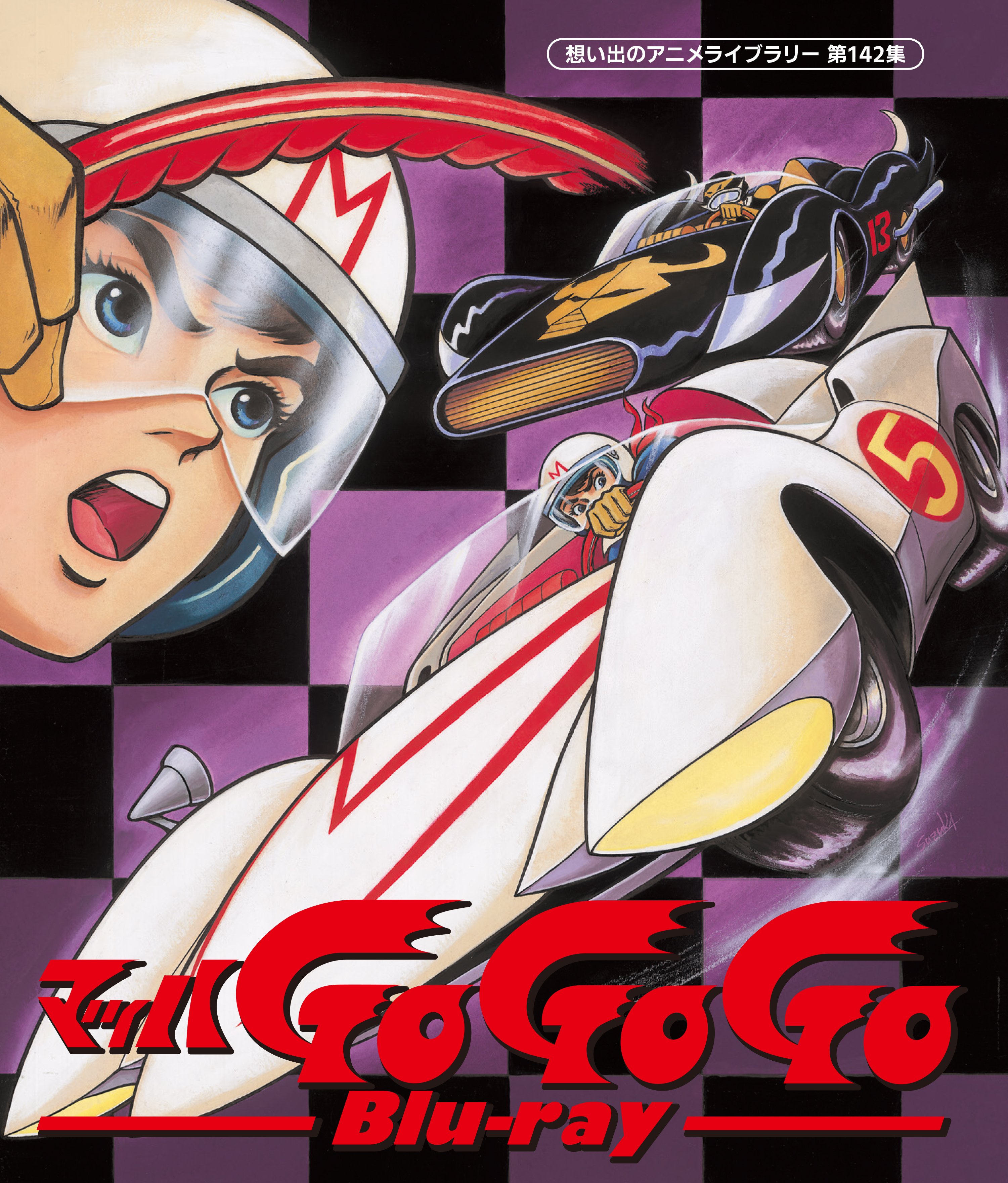 昭和のオトコノコは、大体皆タツノコプロに育てられた｜yoh