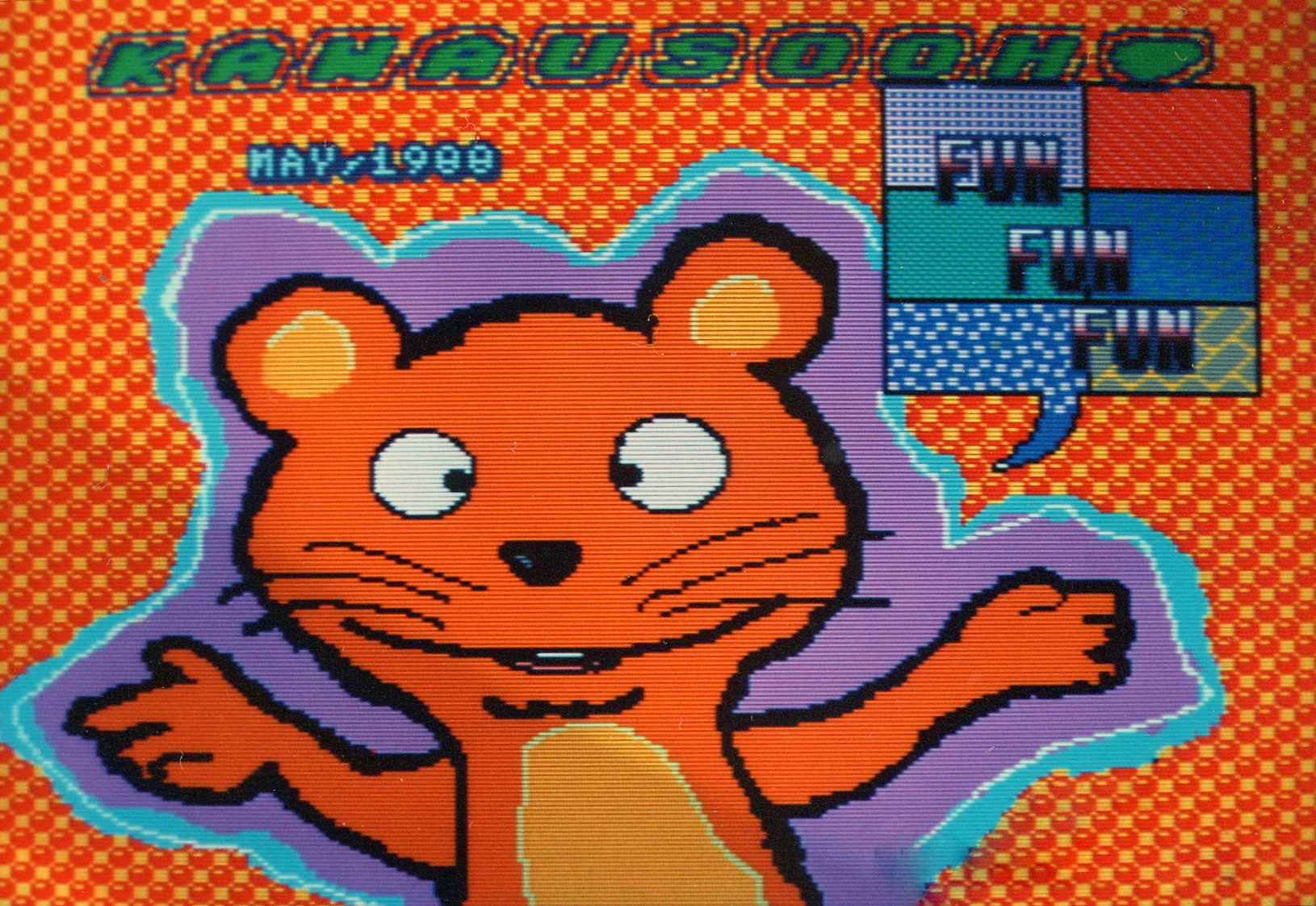 モコンさんの庭」資料写真アルバム：Materials-21【ぬいぐる倶楽部その