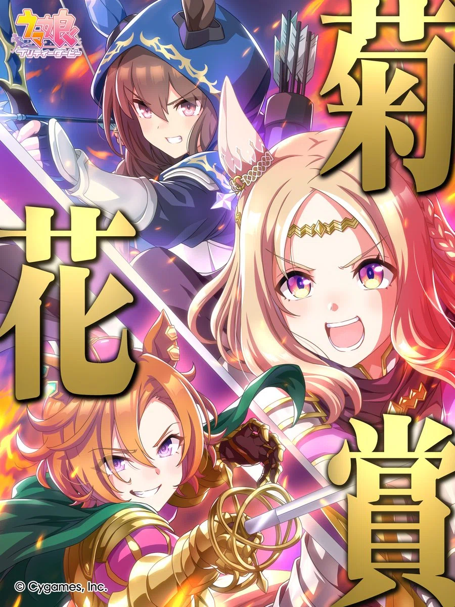 ウマ娘公式イラストで辿る「クラシック牡馬三冠」という到達点-2026