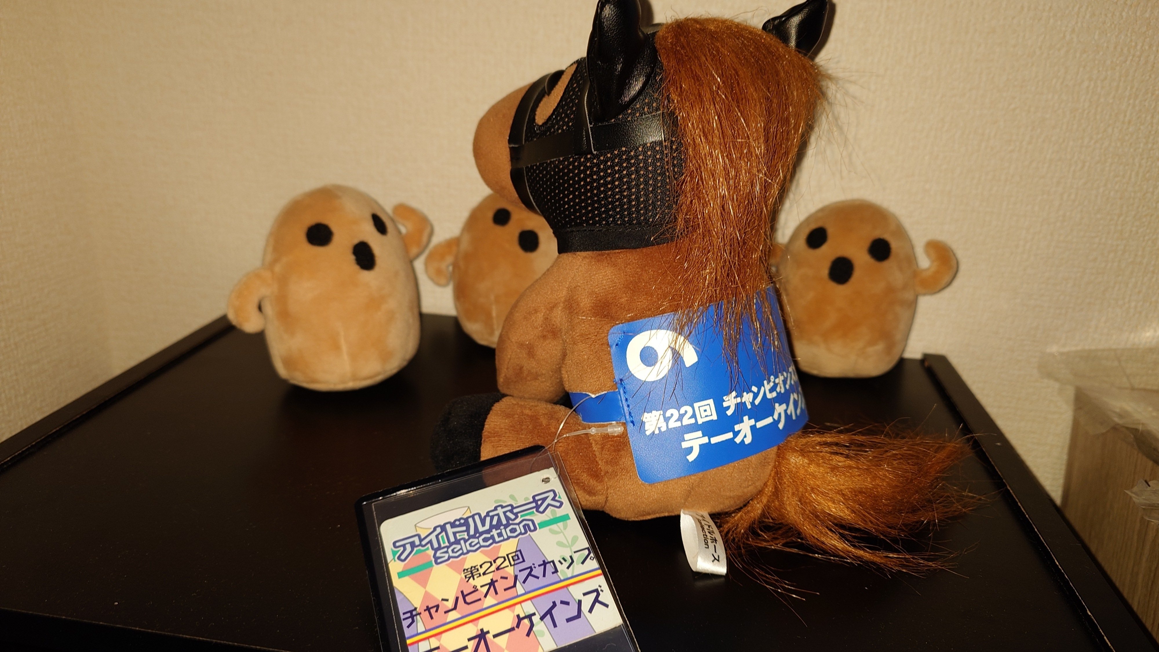 アイドルホースぬいぐるみ 20世代。｜デカル(ΦωΦ＊)のアイドルホース