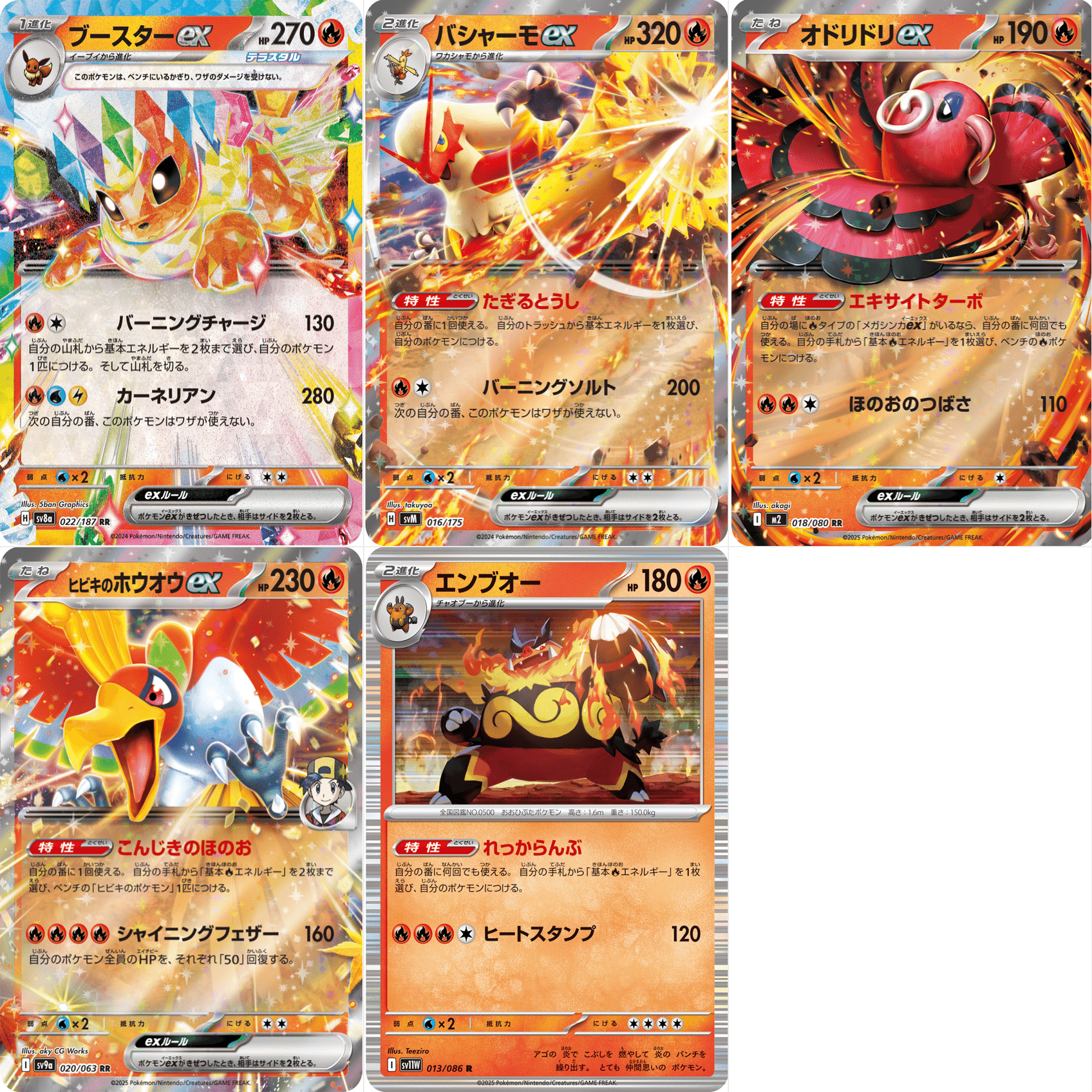 エネ加速の色見本｜Violaのポケカ備忘録