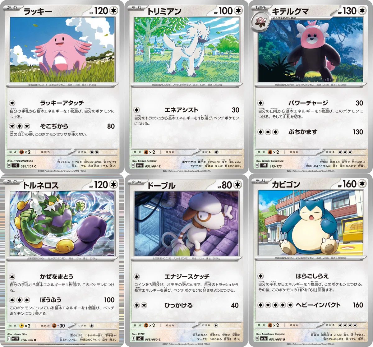 エネ加速の色見本｜Violaのポケカ備忘録