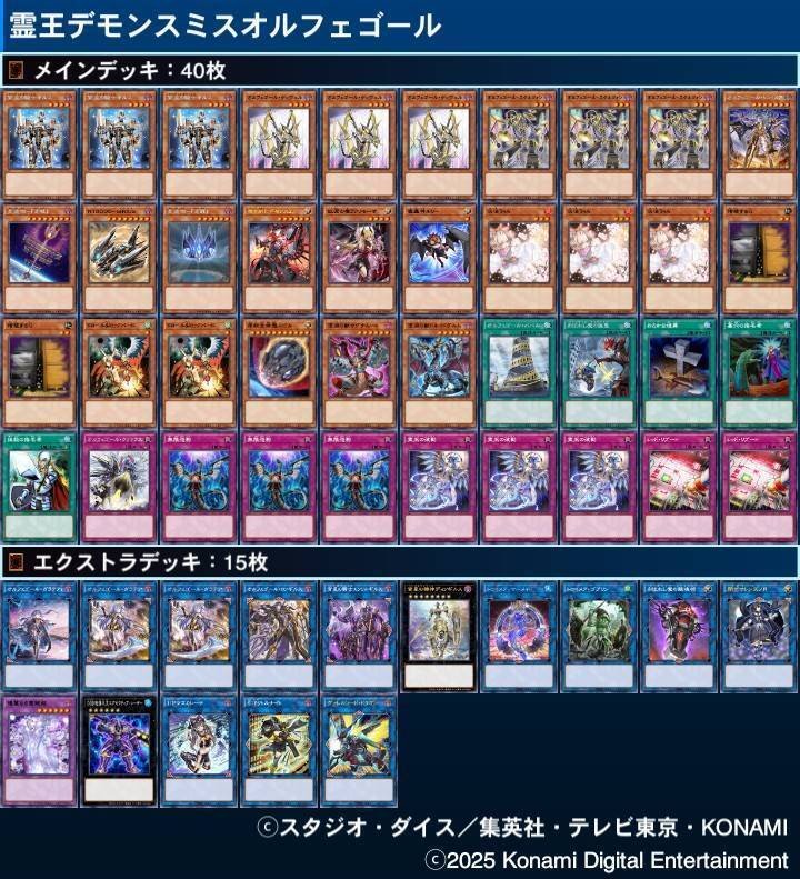 好きなデッキで勝ちたかった─オルフェゴールと歩んだDC・高校生日本一
