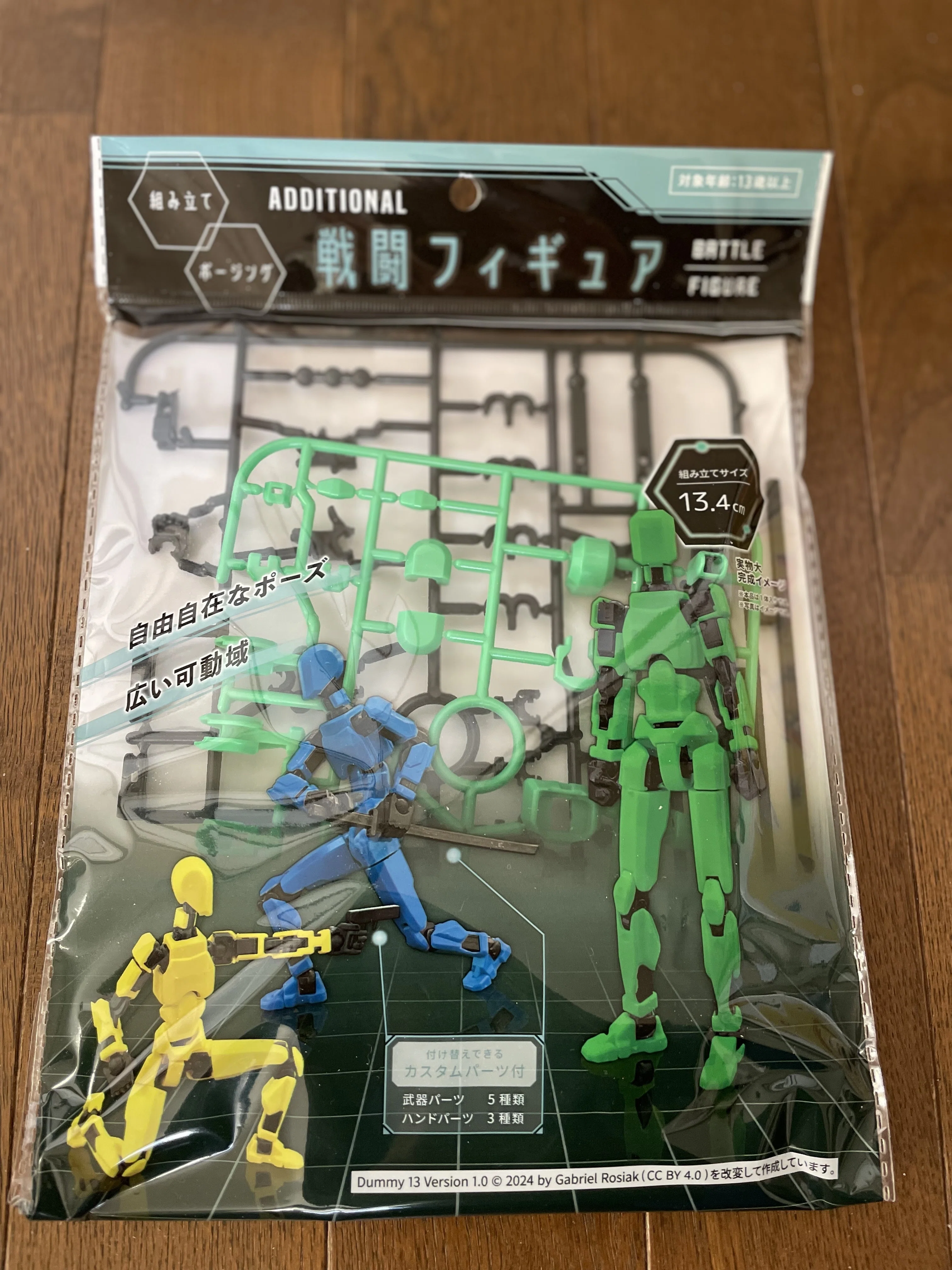 Seria 戦闘フィギュア 5色コンプリートしました｜ExportControl