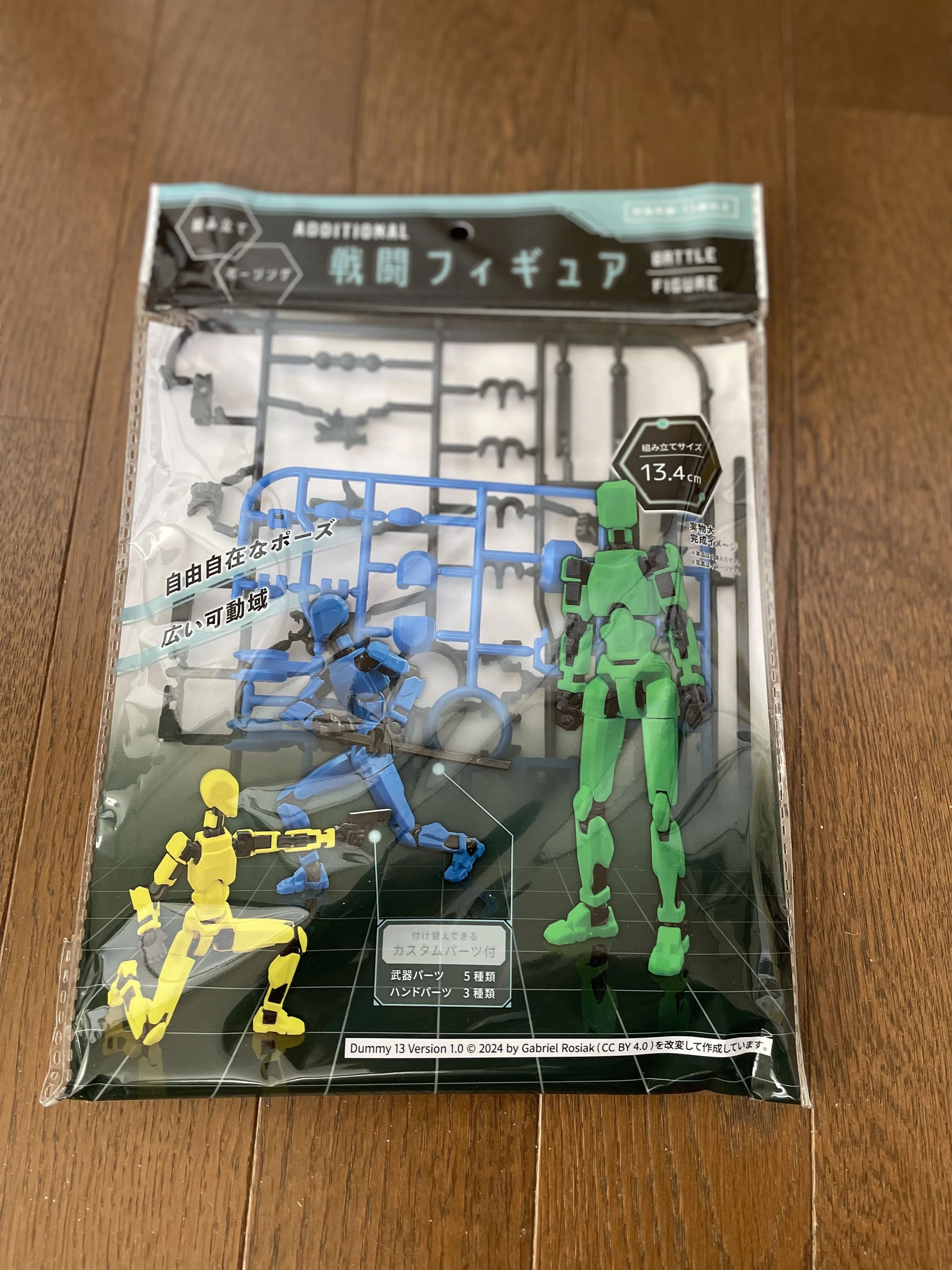 Seria 戦闘フィギュア 5色コンプリートしました｜ExportControl