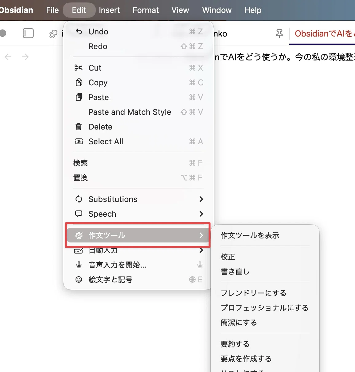 ObsidianでAIをどう使うか 〜知的生産のための私の環境整理〜｜小田