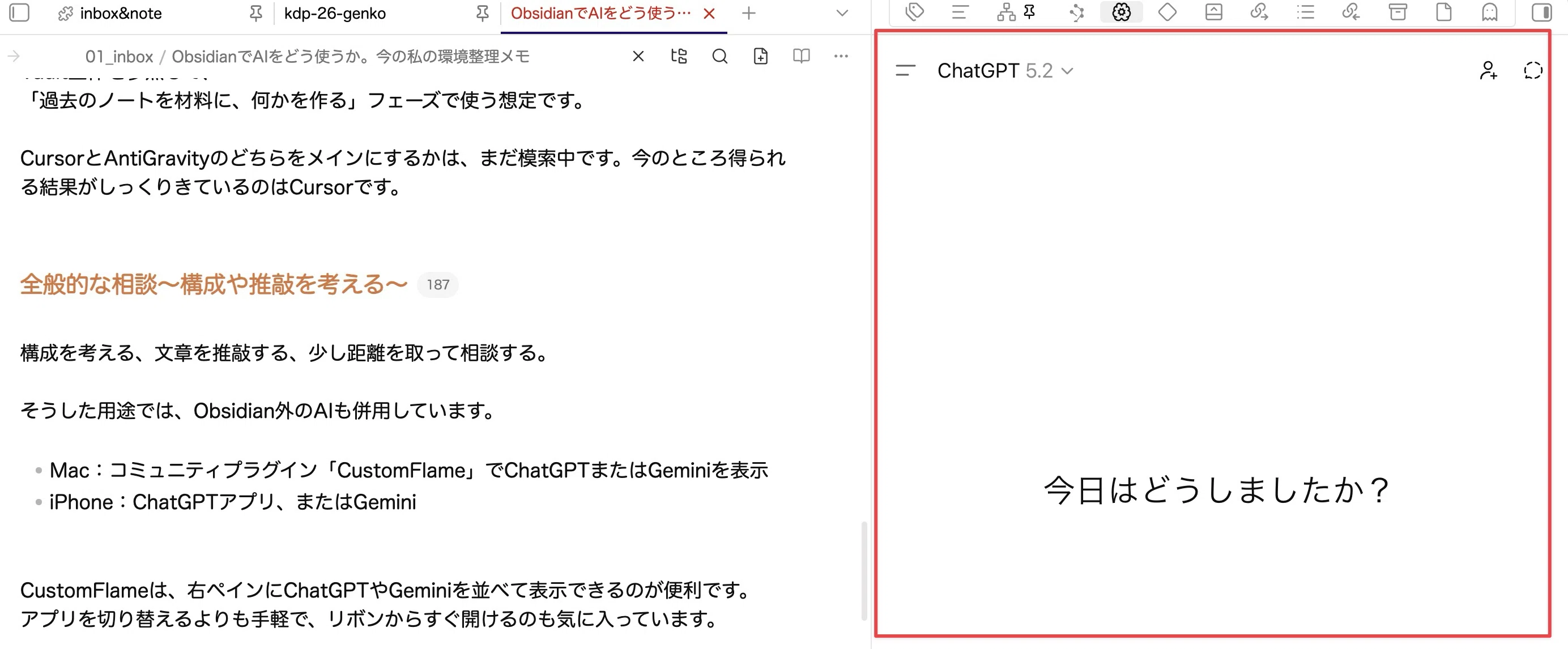 ObsidianでAIをどう使うか 〜知的生産のための私の環境整理〜｜小田