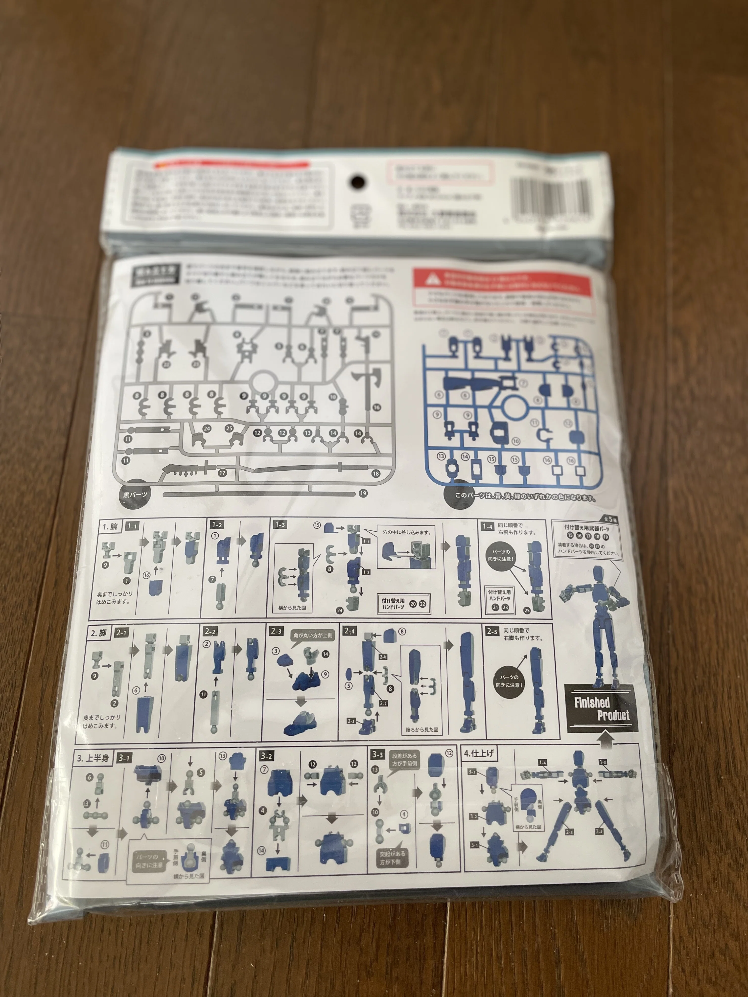 Seria 戦闘フィギュア 5色コンプリートしました｜ExportControl