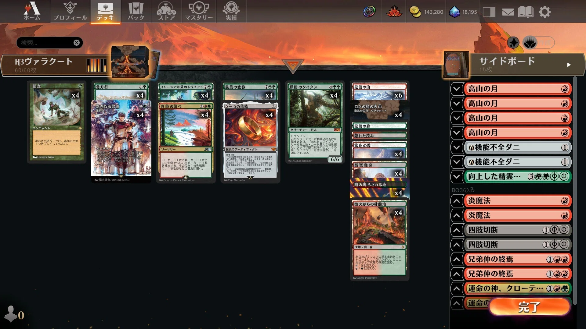 MTGアリーナ】ヒストリックのヴァラクートで遊ぼう！｜トキワノモリ