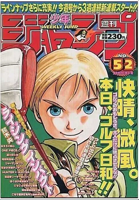 生きた伝説】『漫画家・鈴木央』 ｜ Netflix独占配信されている初の