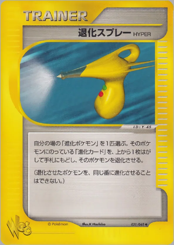 旧裏？]新裏のみ旧裏デッキ考察[プレイジム殿堂対応]｜タコトプス