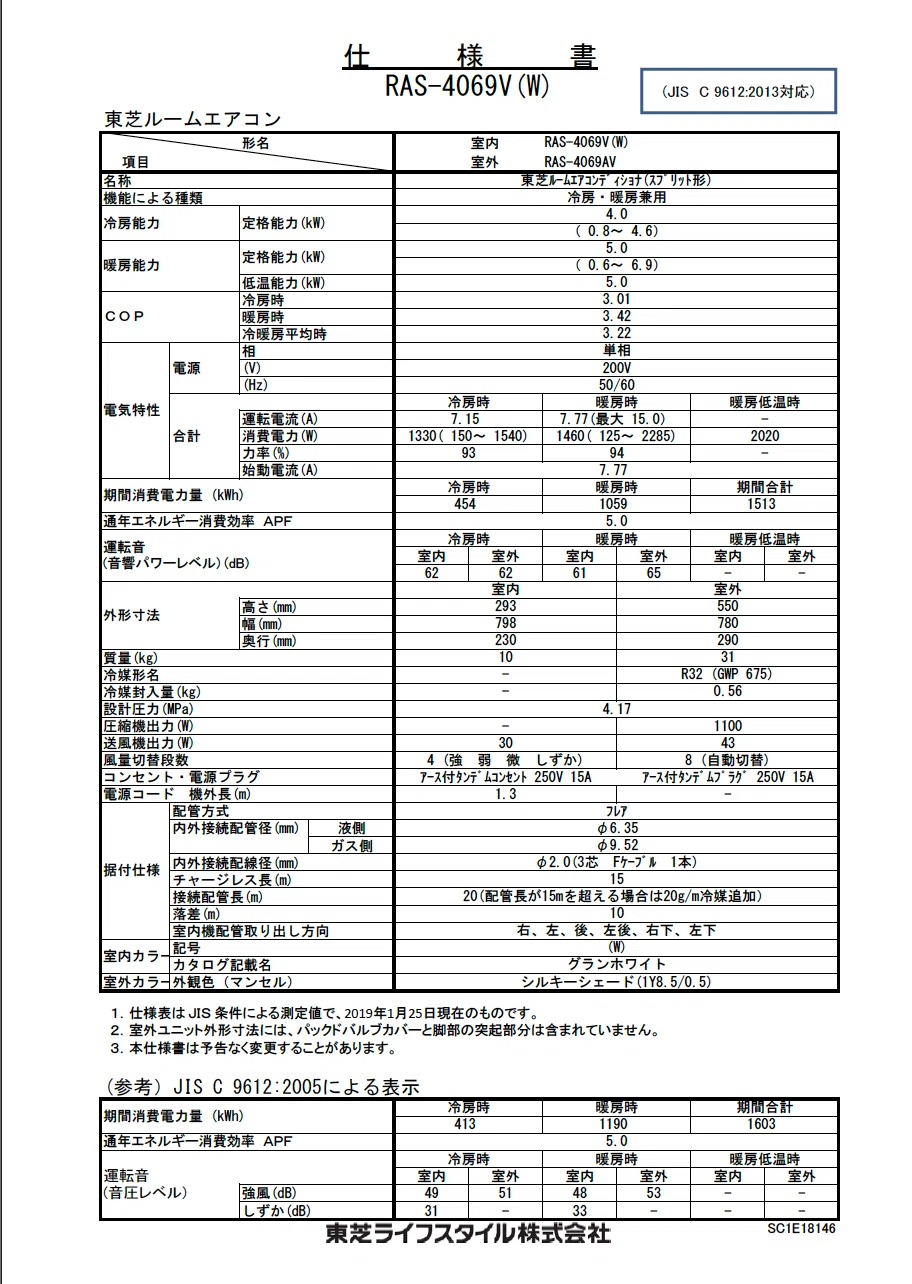 東芝エアコンVシリーズ室外機 RAS-4069Vの分解調査 14畳用/200V/2019 
