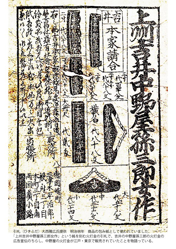 第9章 贋物｜野宿の匠