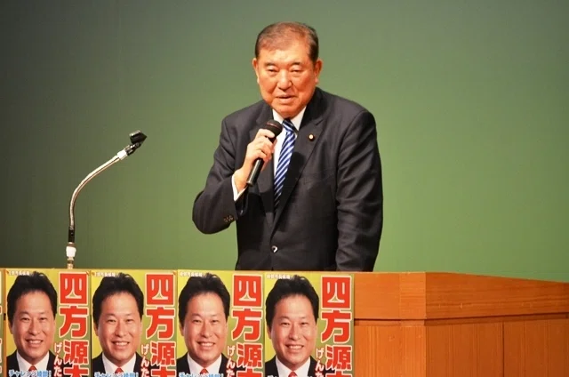 石破前首相の応援演説（全文）｜綾部市長（京都府）四方源太郎