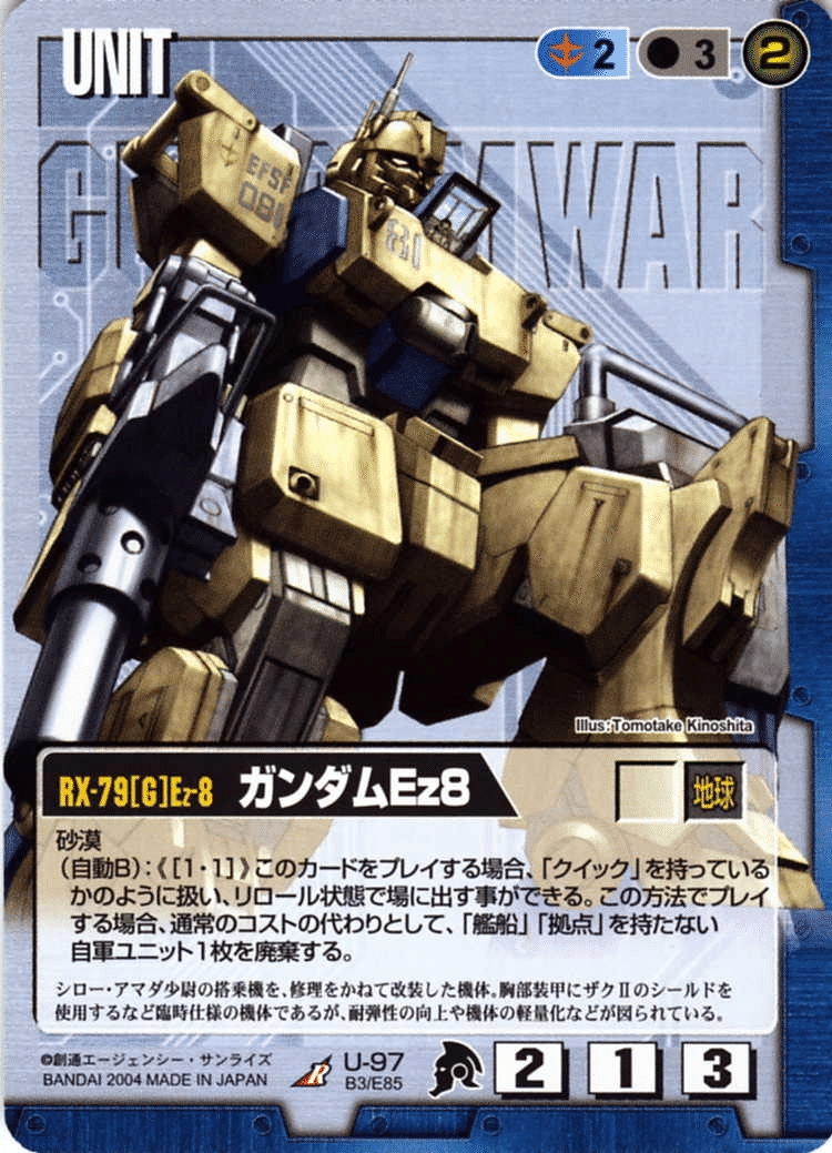 ガンダムウォー】覚えておくと役立つかも知れない小ネタ集｜はねおか