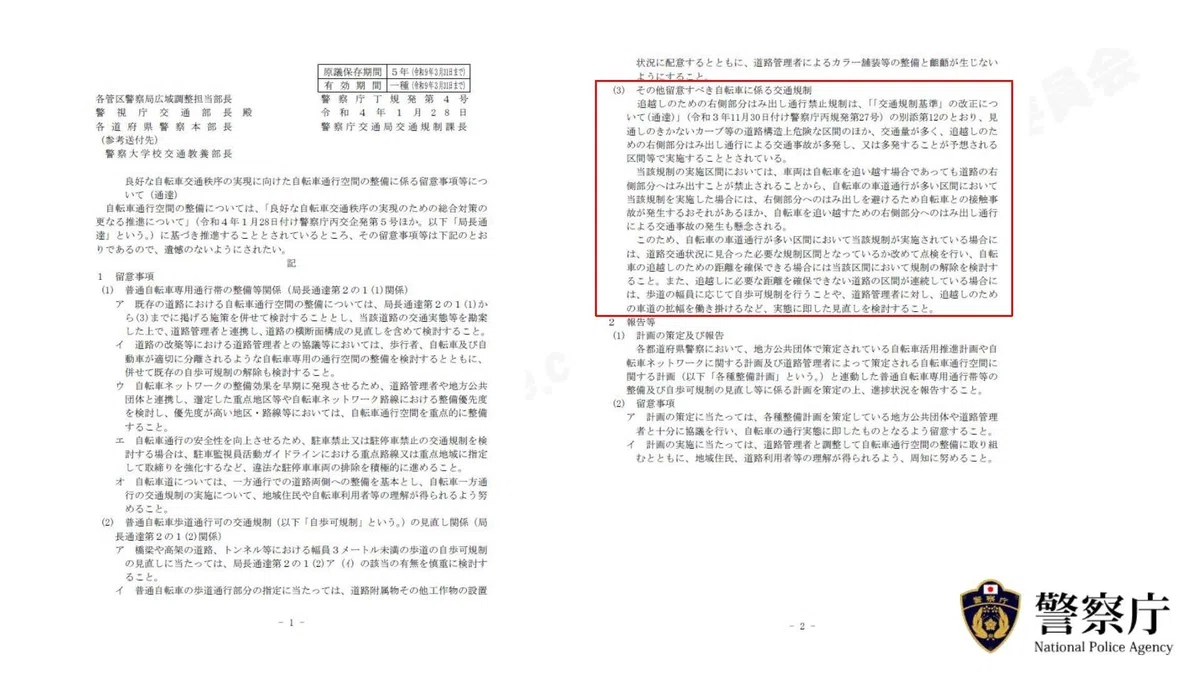 【9割が勘違い】黄色ラインで自転車を追い越すと違反?警察の「意外な回答」と法的根拠を完全解説|事故調査委員会