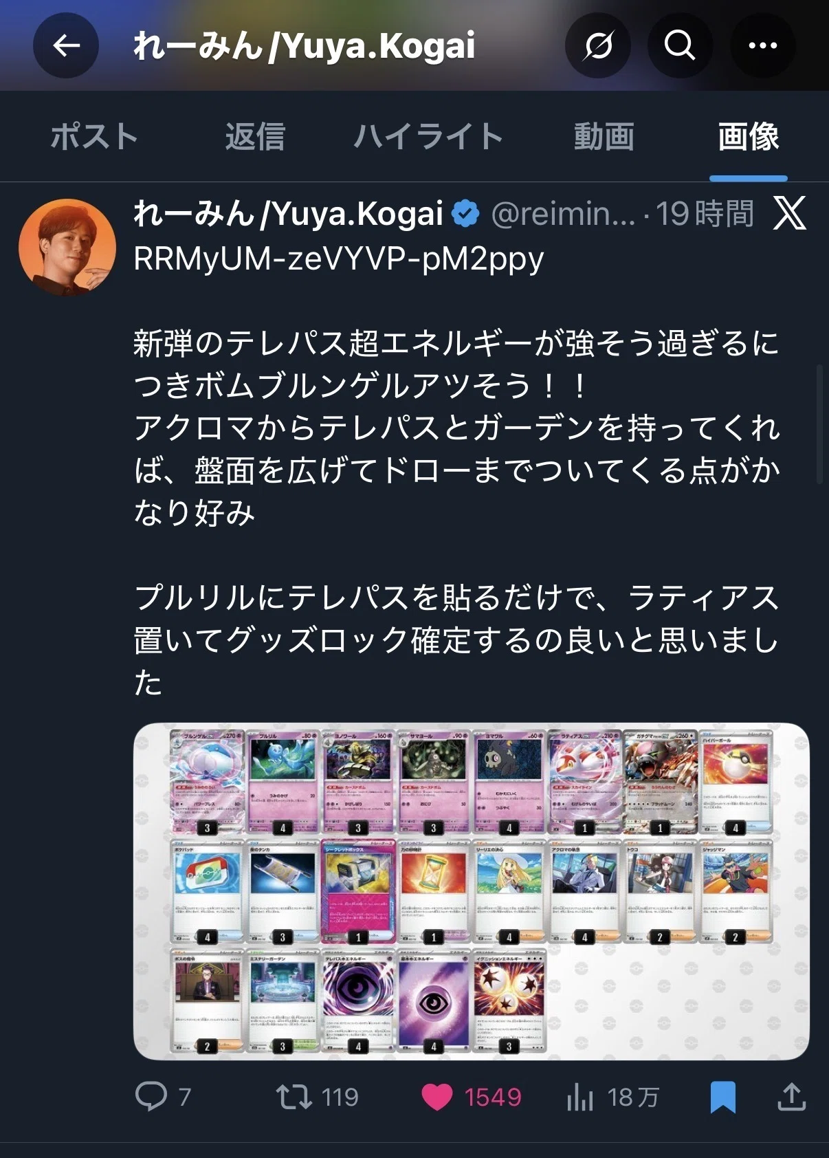 ムニキスゼロ全リスト公開後の考察！｜ウィズ
