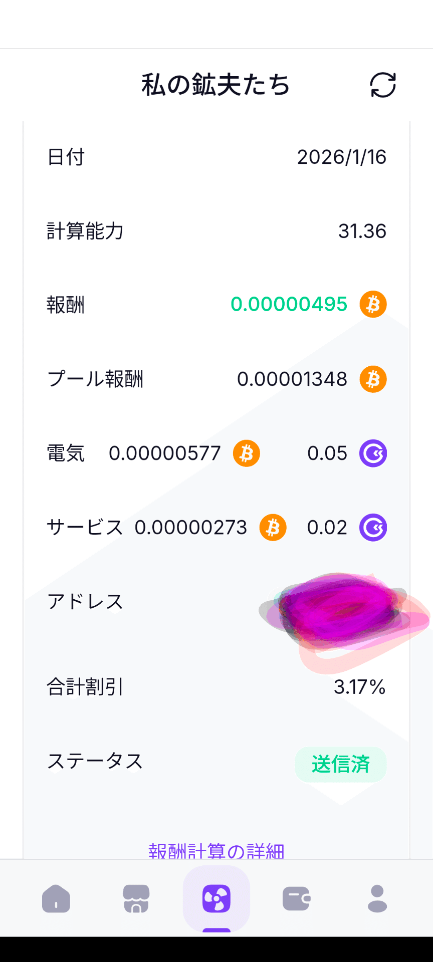 2026年最新版】Gominingについて解説｜低所得者の小遣い稼ぎ