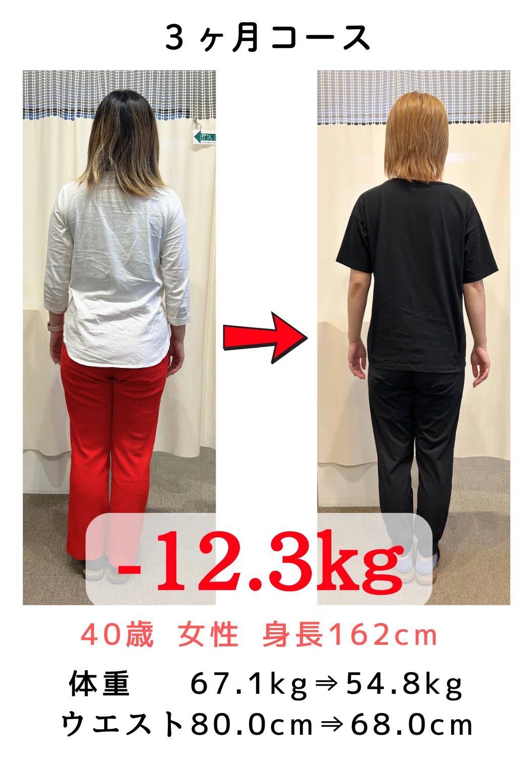 40代女性が3ヶ月で−12.3kg達成できた毎日の習慣｜50代から運動ゼロ