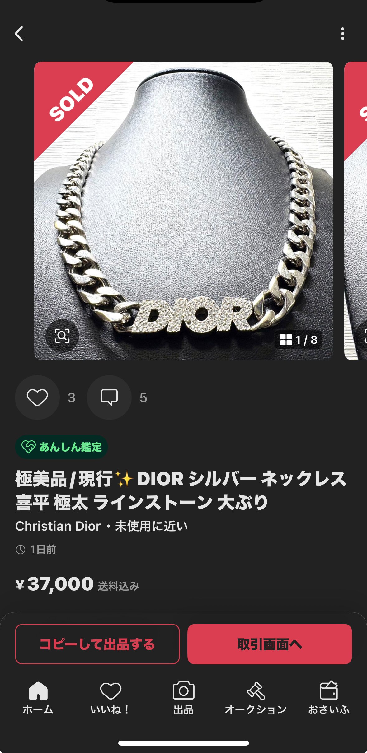 アクセサリー実売30選｜鳴戸友樹