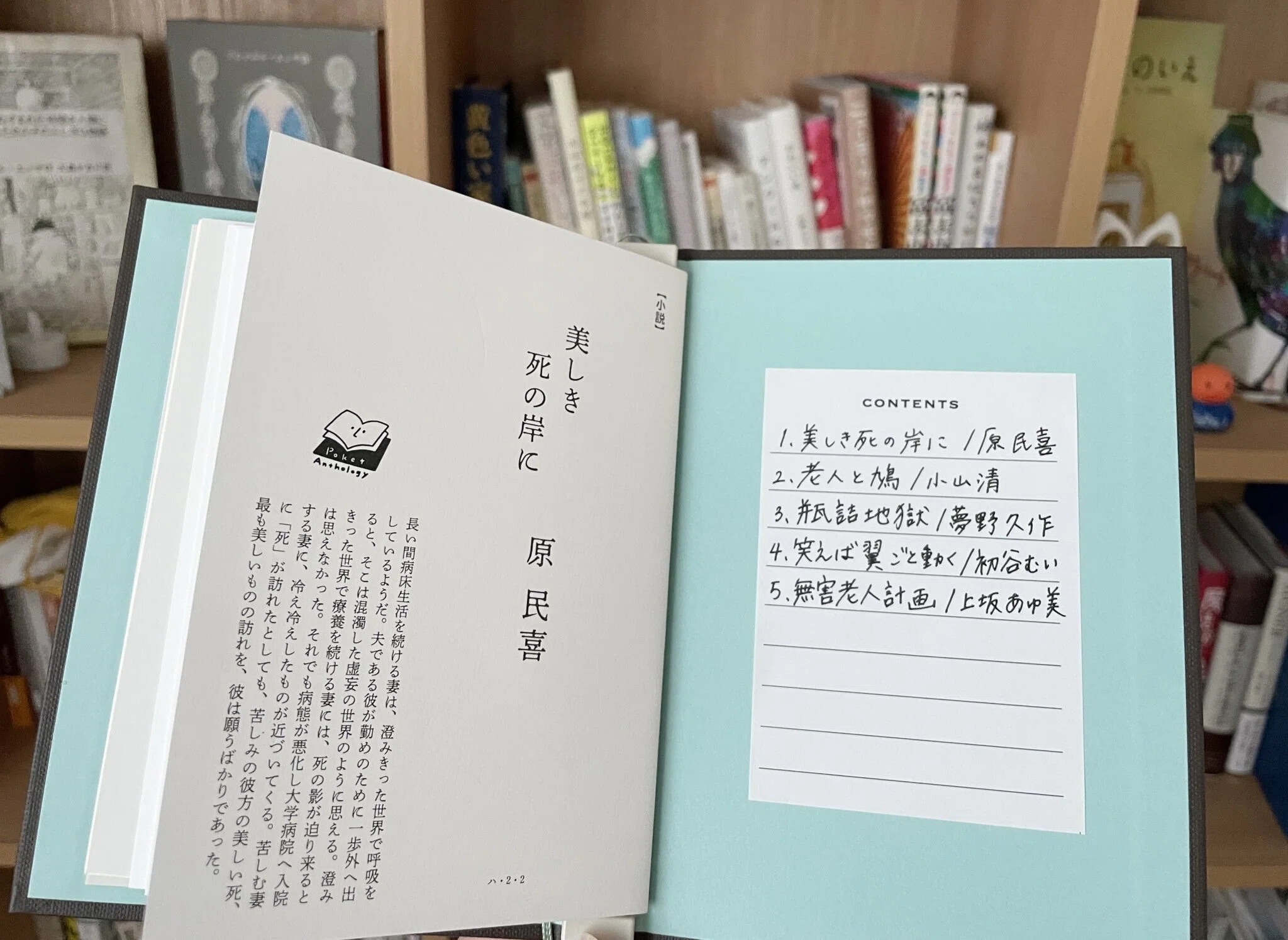 ★私たち書きたくて―道新文化センター「初めての文章教室」アンソロジー アンソロジスト』から生まれた文章講座に参加しました！詳細な感想｜壁