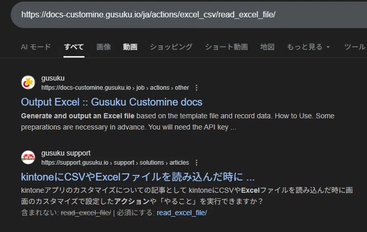 Geminiのハルシネーション実録：「根拠」を要求したらURLを捏造し始め