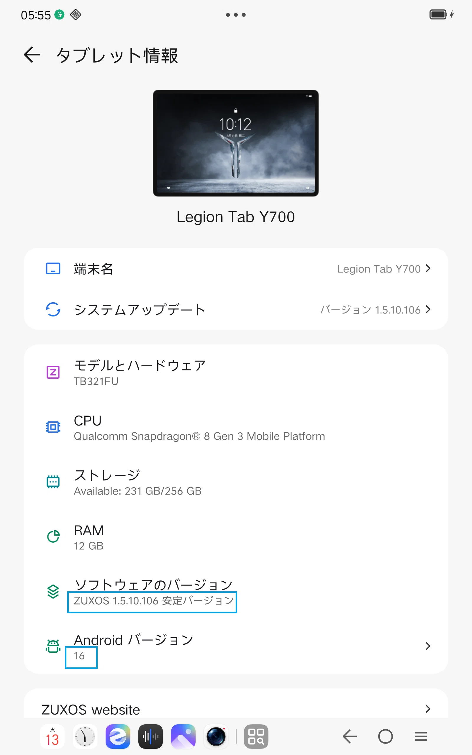 Legion Y700 Gen3(TB321FU)にandroid16がくる。｜limzei89