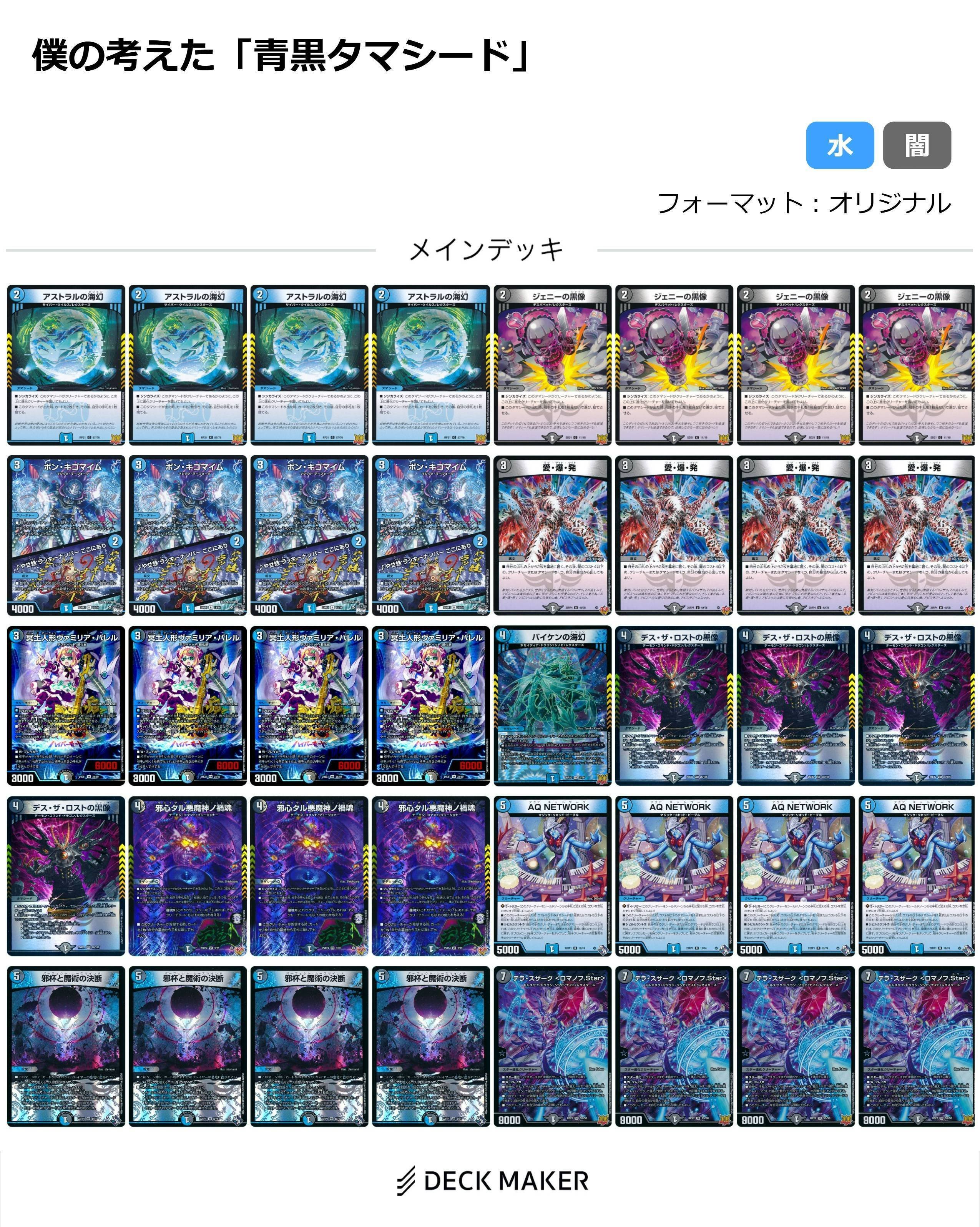 デッキ紹介？】Grok君の挑戦！AIはデュエマのデッキ組めるかな？｜Fink