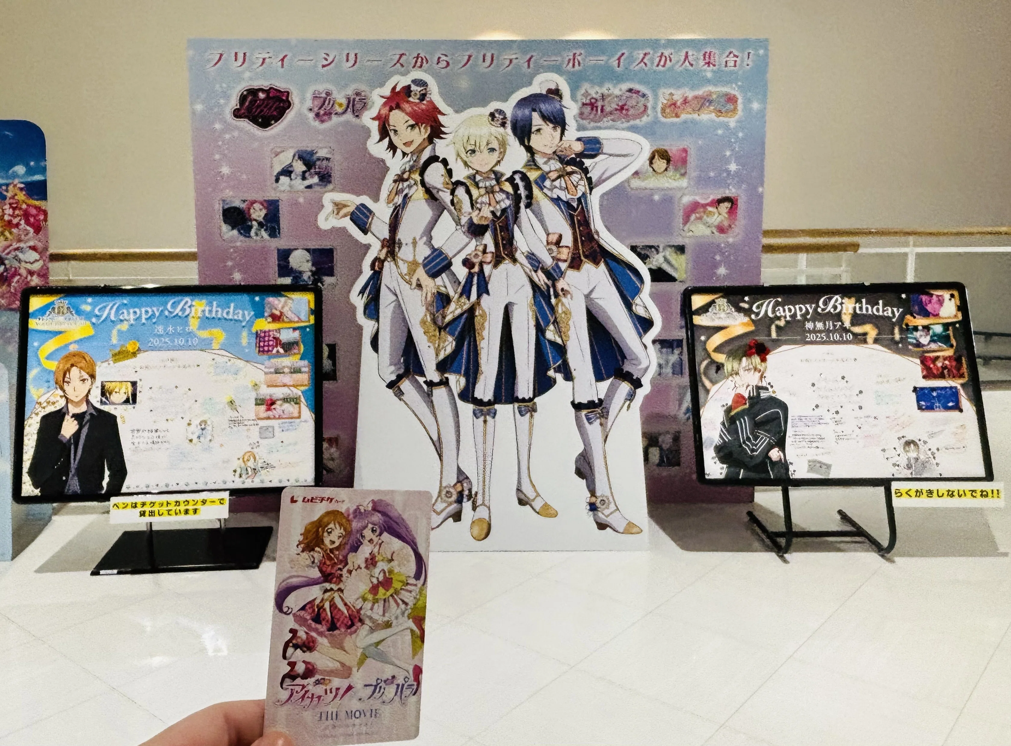 KINGOFPRISM キンプリ 氷室聖 法月仁 黒川冷 バースデーセット