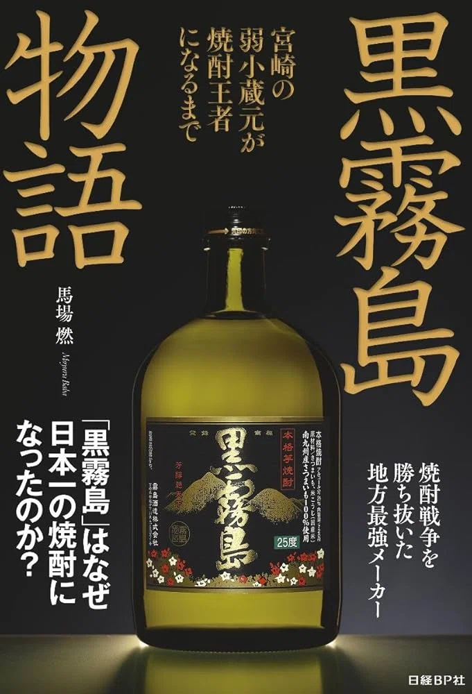 2026年の焼酎予測｜橋本 啓亮 | JDS