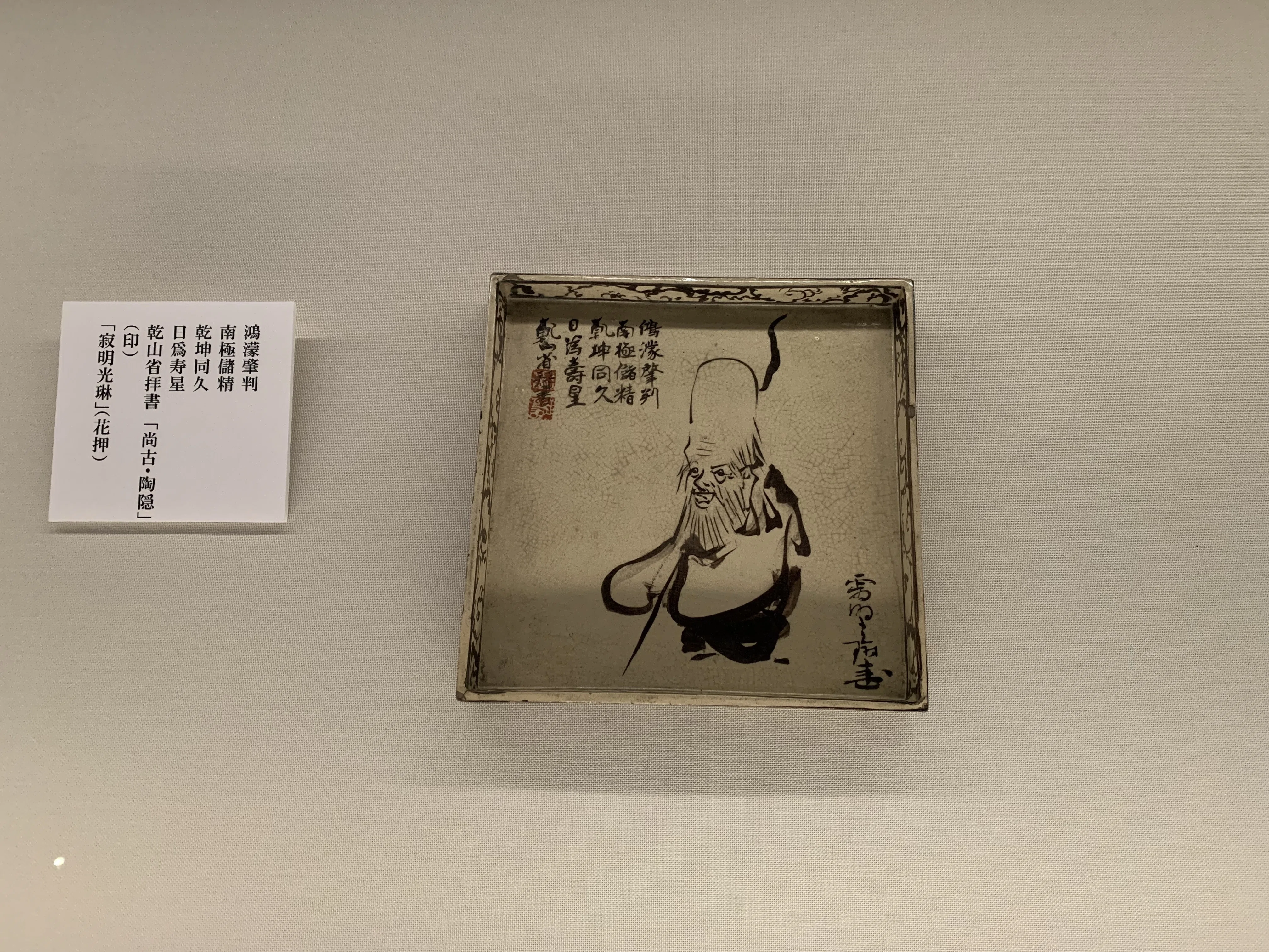 展覧会レポ】日本美術史上最も華やか！｜琳派デザイン 宗達・光琳・抱