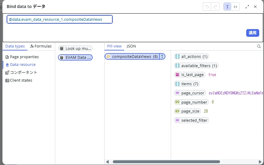 ServiceNow PDIでUI Builderを使い、Entity View Action Mapper(EVAM)を使った異なるデータを ...