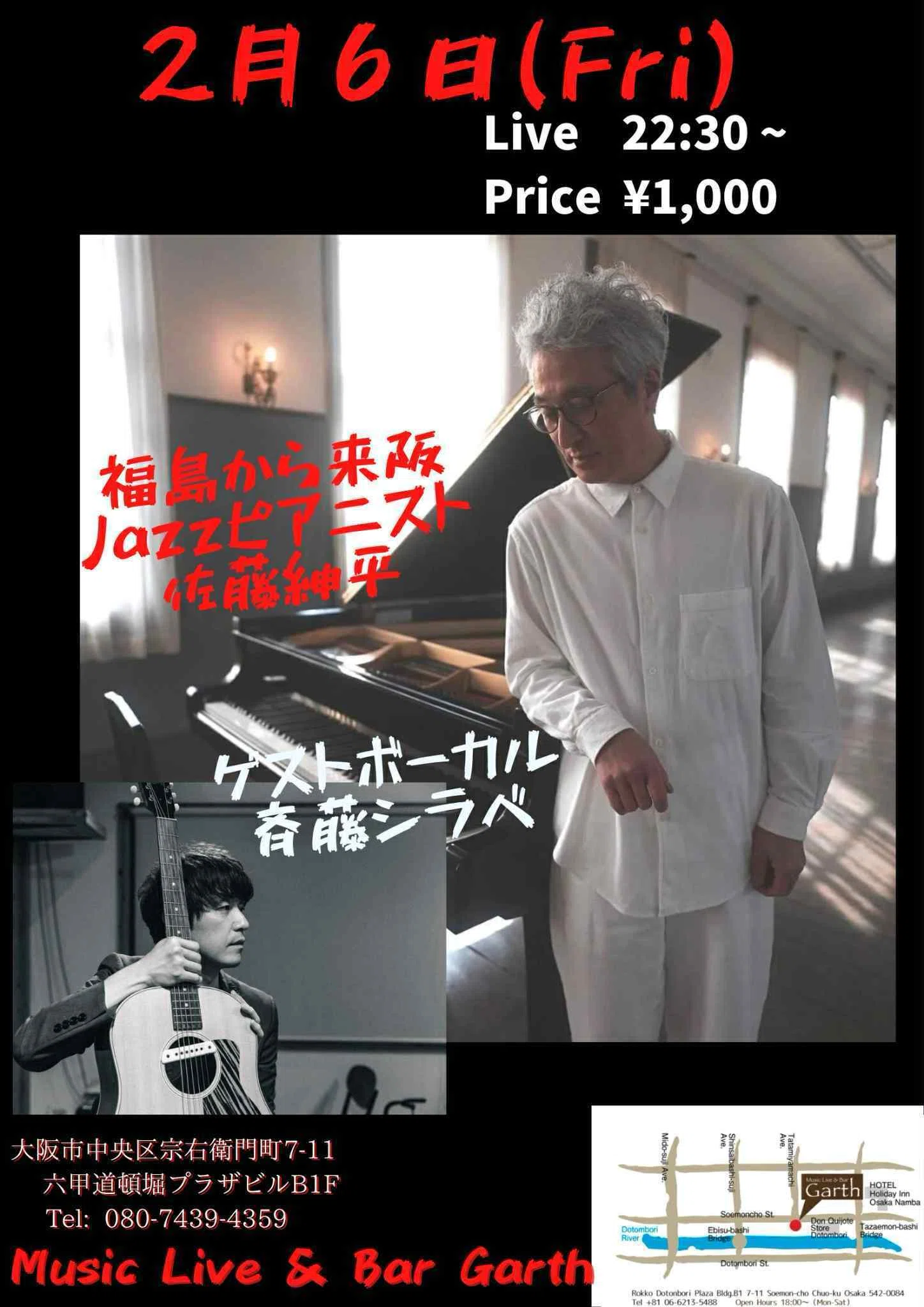 斉藤シラベLive info 2026/2〜｜斉藤シラベ