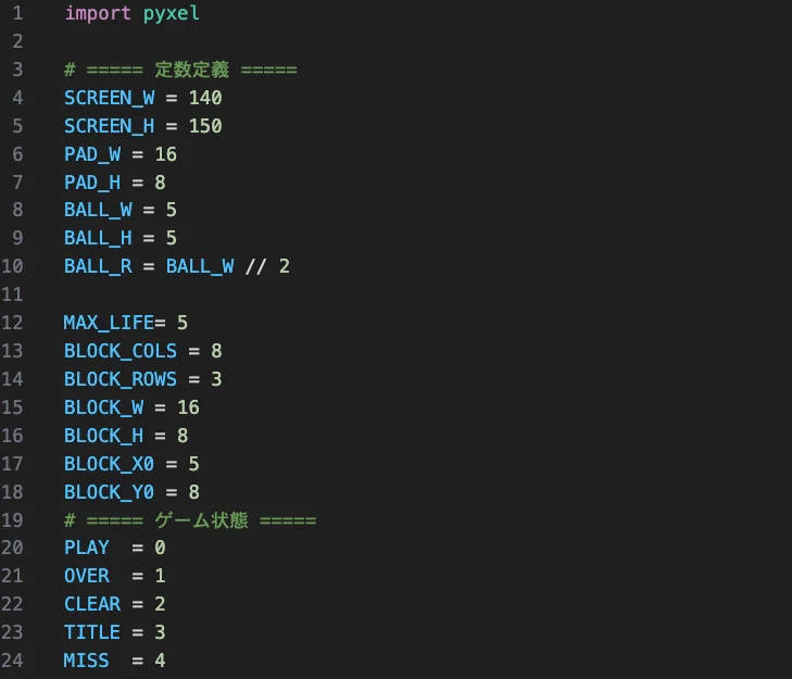 Python x Pyxel ブロック崩し（1）｜hon