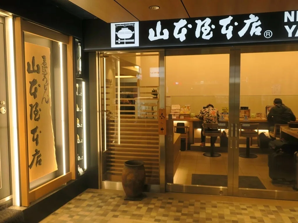 山本 屋 本店 jr 名古屋 駅 店