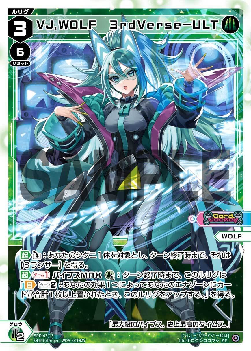 WIXOSS】パワー30000が意外と難しい緑単《VJ.WOLF 3rdVerse-ULT