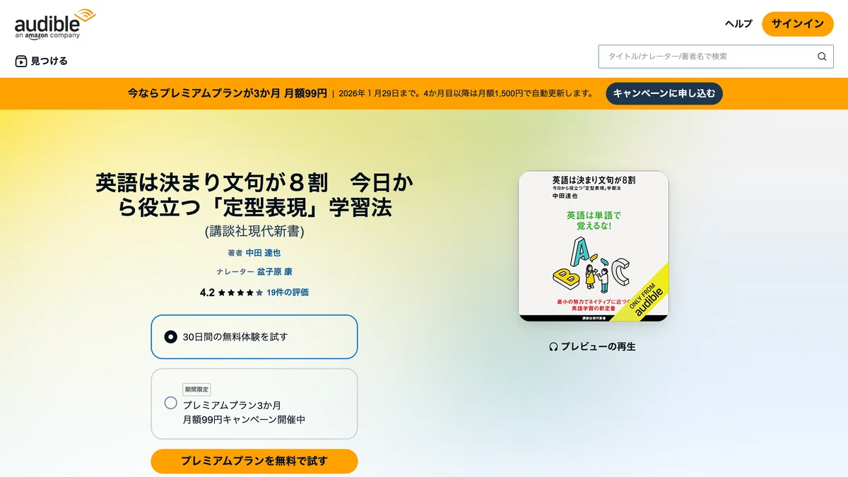 IELTSリスニング9.0を実現したオーディオブック活用法|嶋津幸樹/ Koki IELTSリスニング9.0を実現したオーディオブック活用法|嶋津幸樹/ Koki