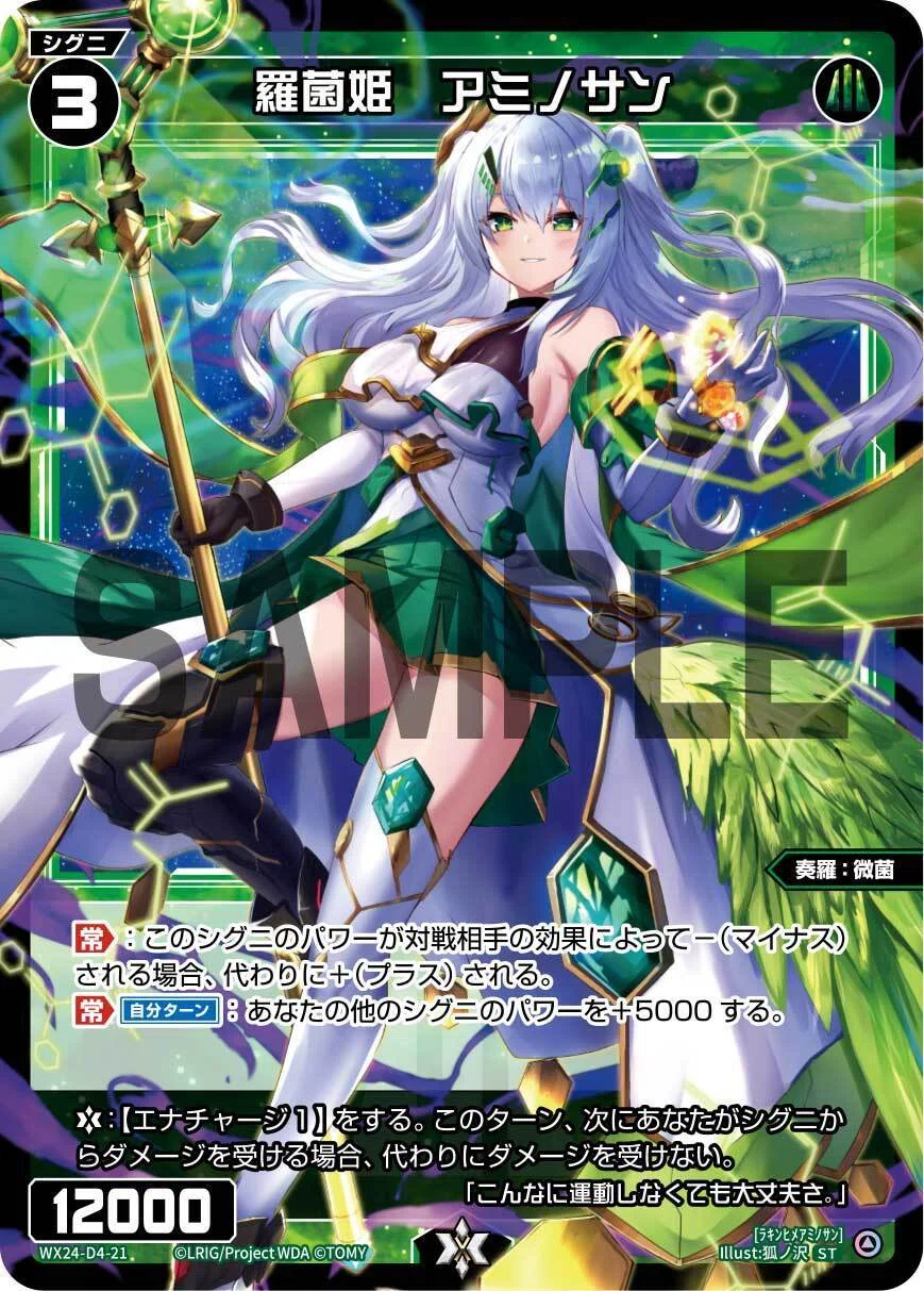 WIXOSS】パワー30000が意外と難しい緑単《VJ.WOLF 3rdVerse-ULT