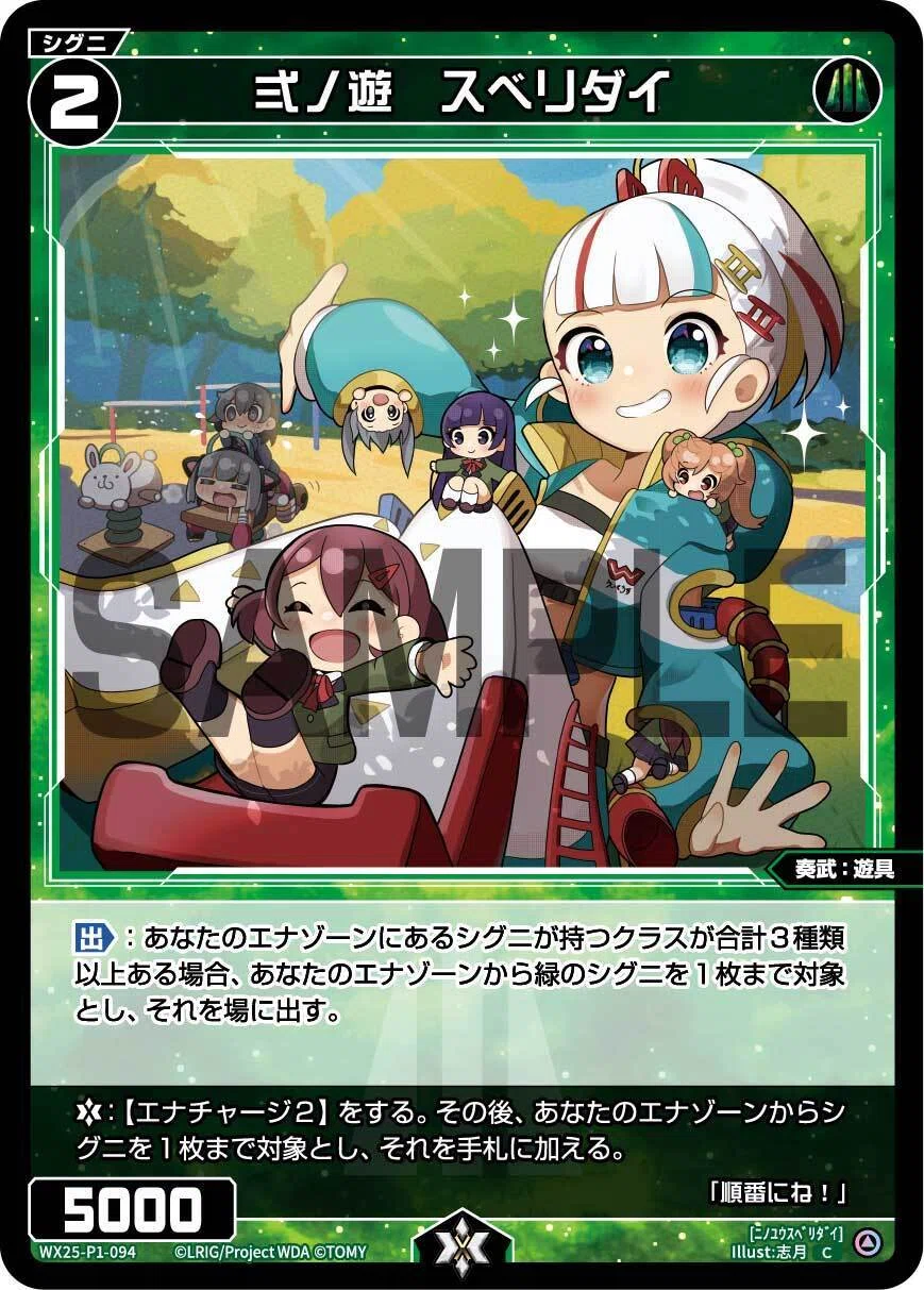 WIXOSS】パワー30000が意外と難しい緑単《VJ.WOLF 3rdVerse-ULT