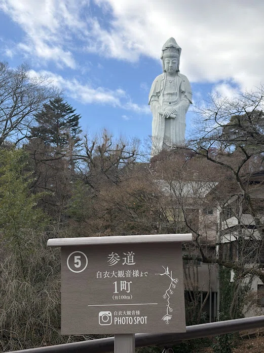 妻との時間を作る旅】146段の階段を登って観音様の肩から景色を眺め