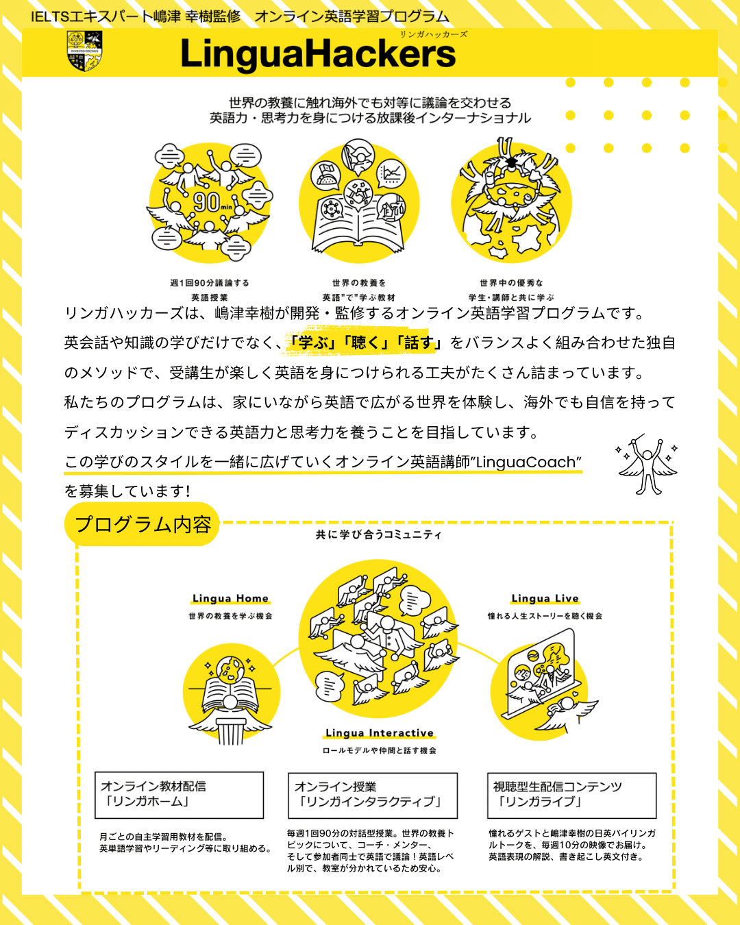 時給5,000円！】中高生向け日英バイリンガルオンライン英語講師募集