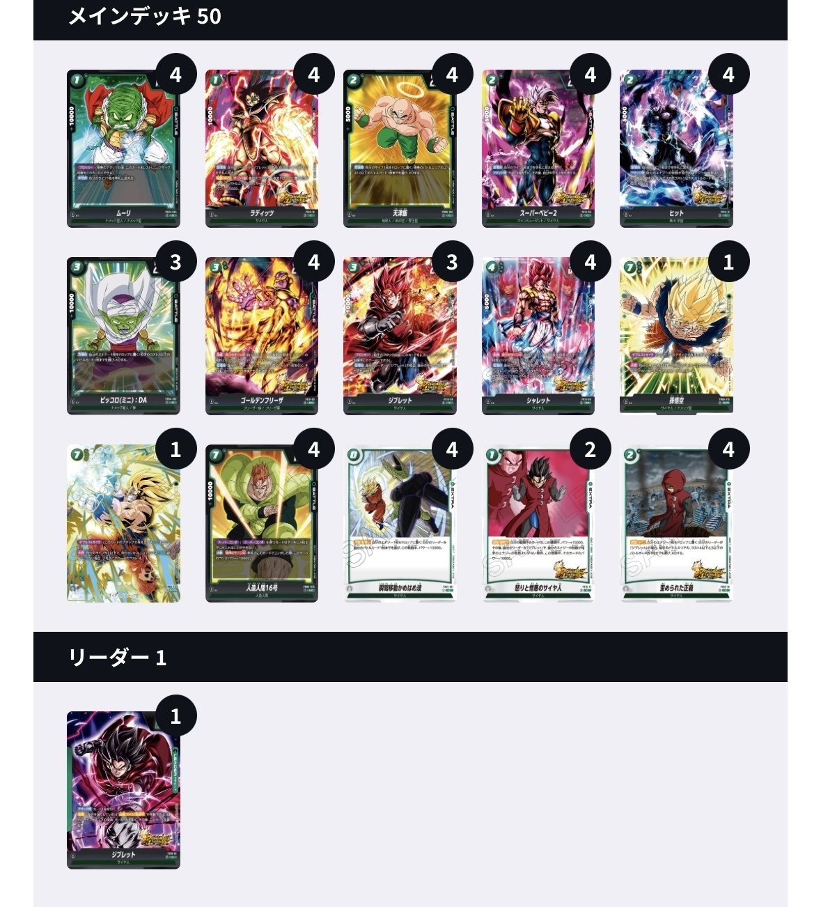 日本決勝ベスト8ジブレット｜ひらい