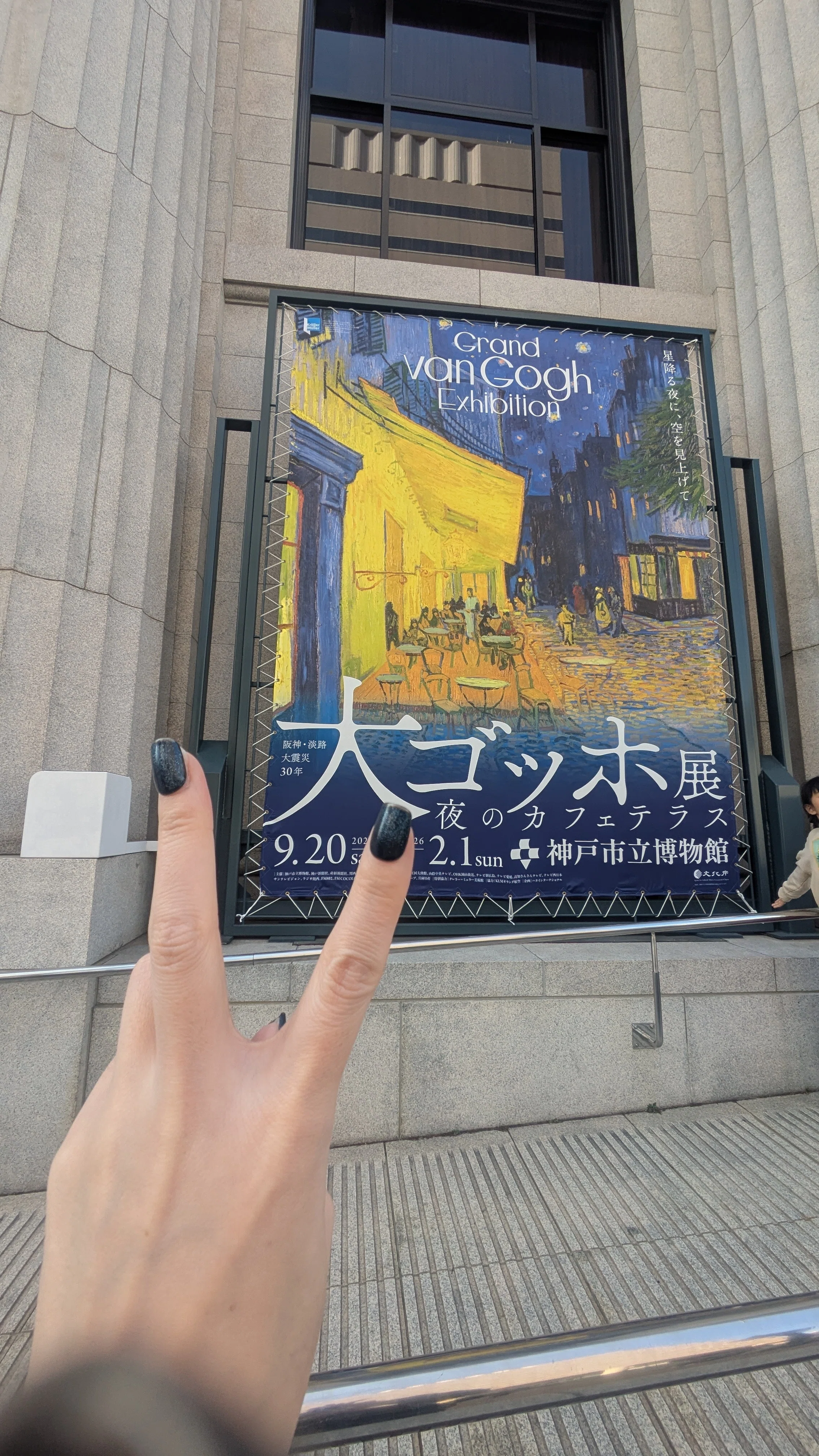 大ゴッホ展で夜のカフェテラスを見てきた話｜シロネ